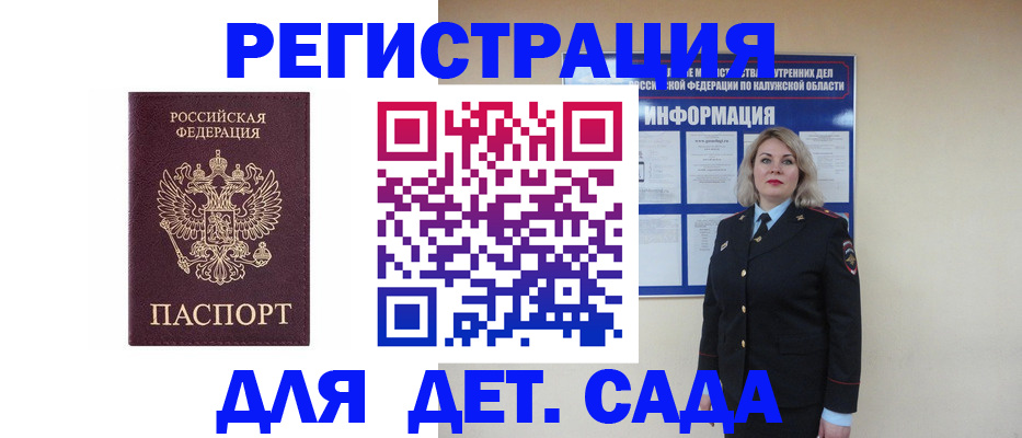 временная регистрация гарантия в Новоалтайске